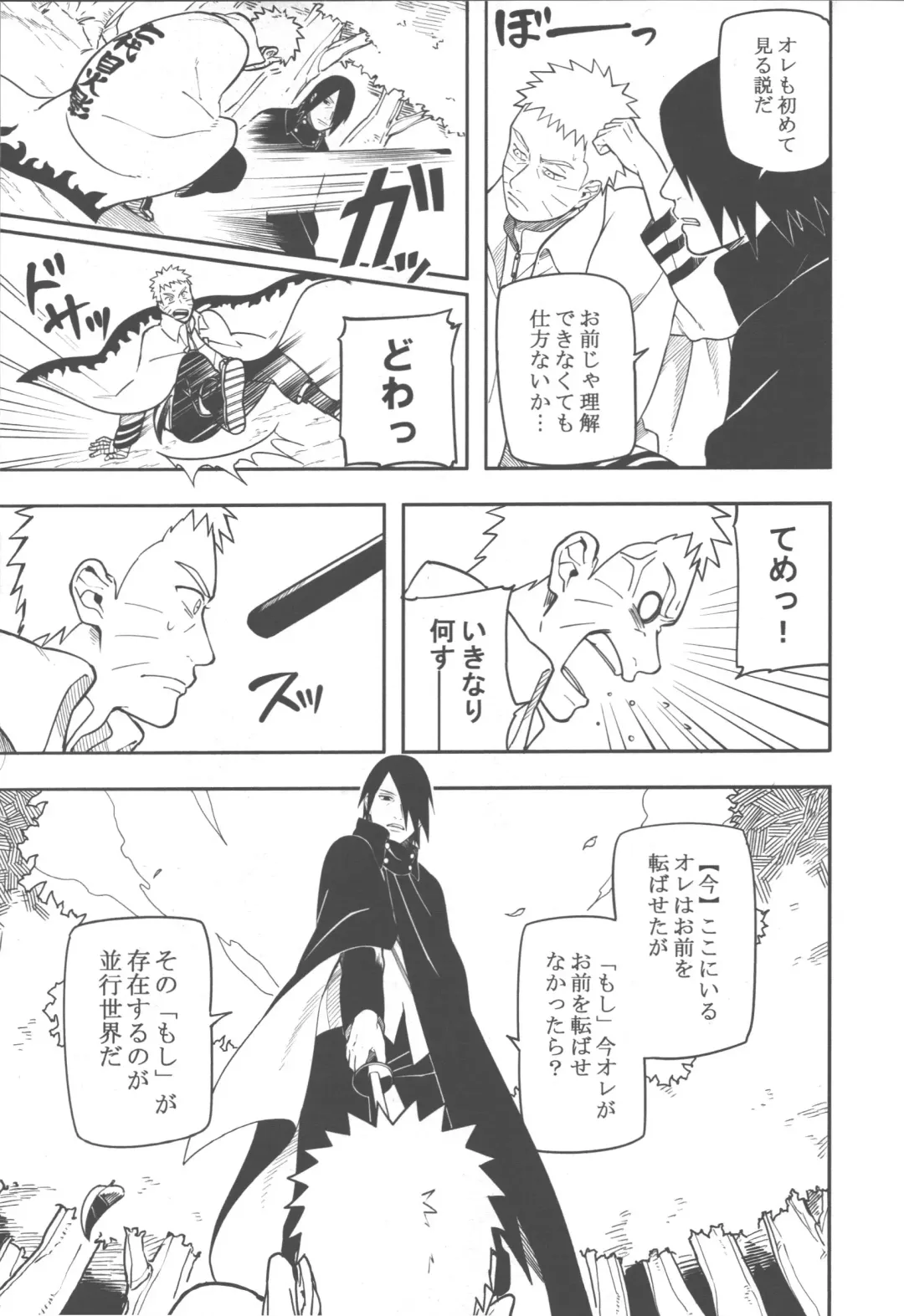 [Min] Midareru Fhentai - Page 6