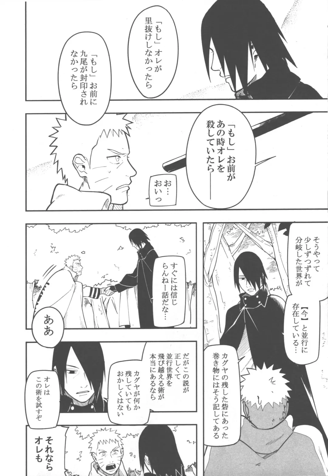 [Min] Midareru Fhentai - Page 7