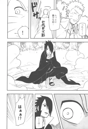 [Min] Midareru Fhentai - Page 11