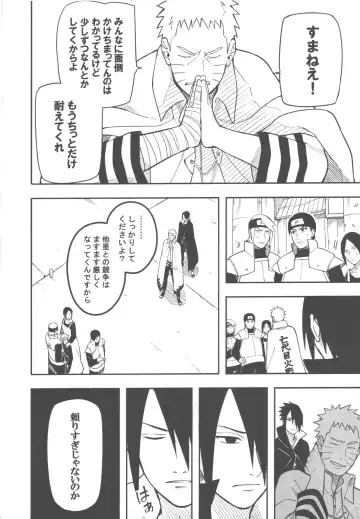 [Min] Midareru Fhentai - Page 17