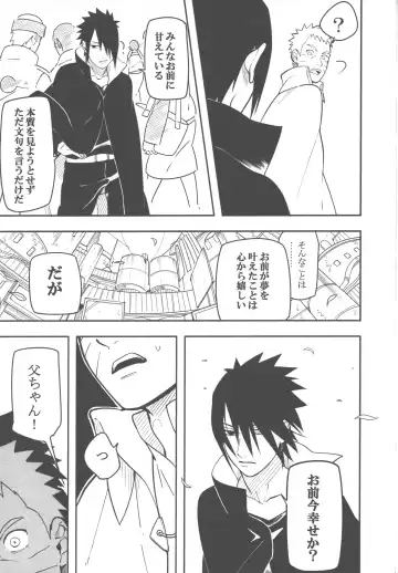 [Min] Midareru Fhentai - Page 18