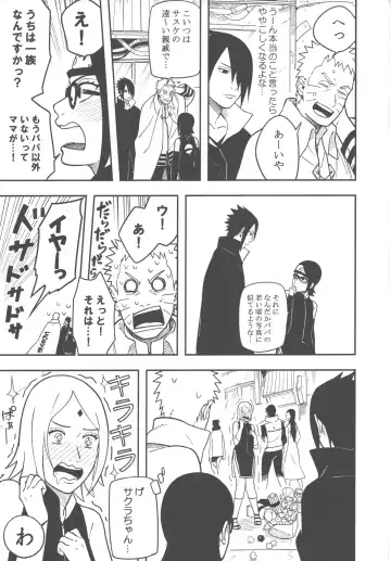 [Min] Midareru Fhentai - Page 20