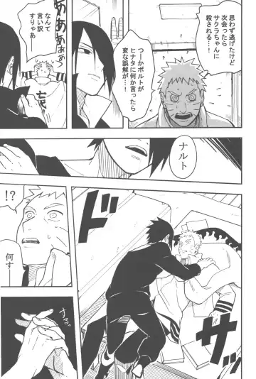 [Min] Midareru Fhentai - Page 28