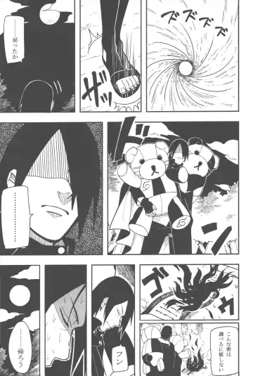 [Min] Midareru Fhentai - Page 46