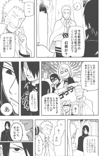 [Min] Midareru Fhentai - Page 48