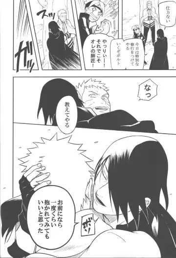 [Min] Midareru Fhentai - Page 49