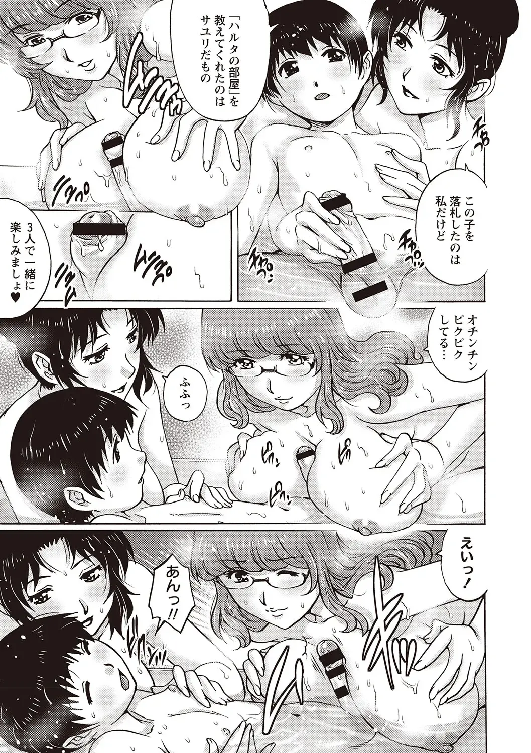 [Yanagawa Rio] Joshi nara Ichido wa Yaritai Doutei Shounen! Fhentai - Page 102