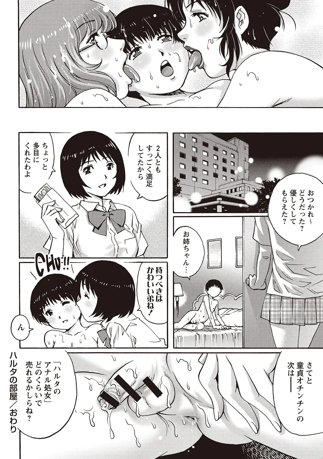 [Yanagawa Rio] Joshi nara Ichido wa Yaritai Doutei Shounen! Fhentai - Page 115