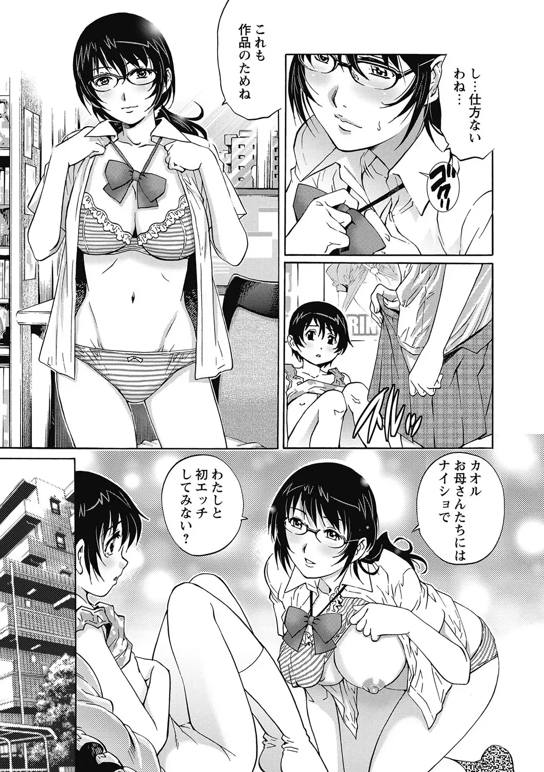 [Yanagawa Rio] Joshi nara Ichido wa Yaritai Doutei Shounen! Fhentai - Page 12
