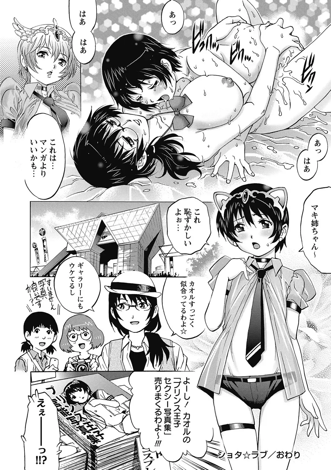 [Yanagawa Rio] Joshi nara Ichido wa Yaritai Doutei Shounen! Fhentai - Page 19