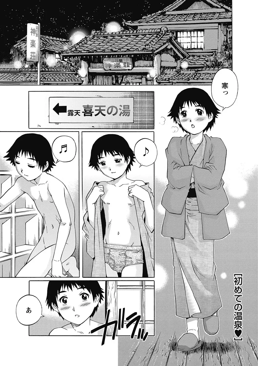 [Yanagawa Rio] Joshi nara Ichido wa Yaritai Doutei Shounen! Fhentai - Page 40