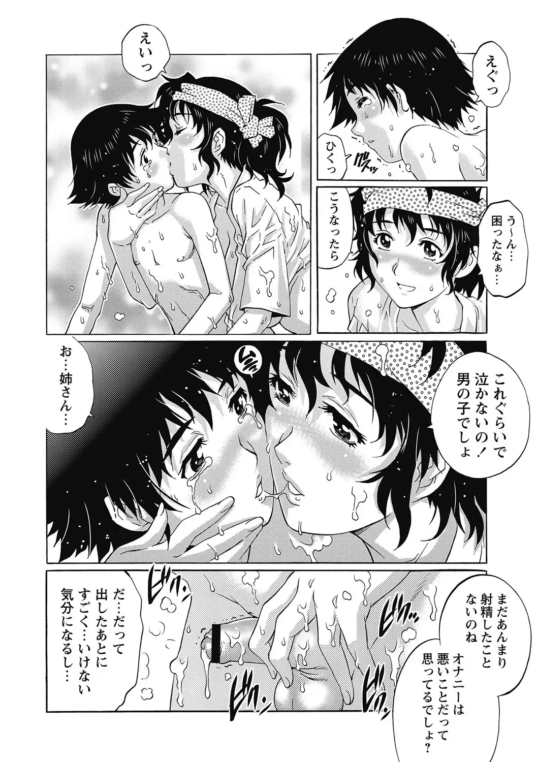 [Yanagawa Rio] Joshi nara Ichido wa Yaritai Doutei Shounen! Fhentai - Page 49