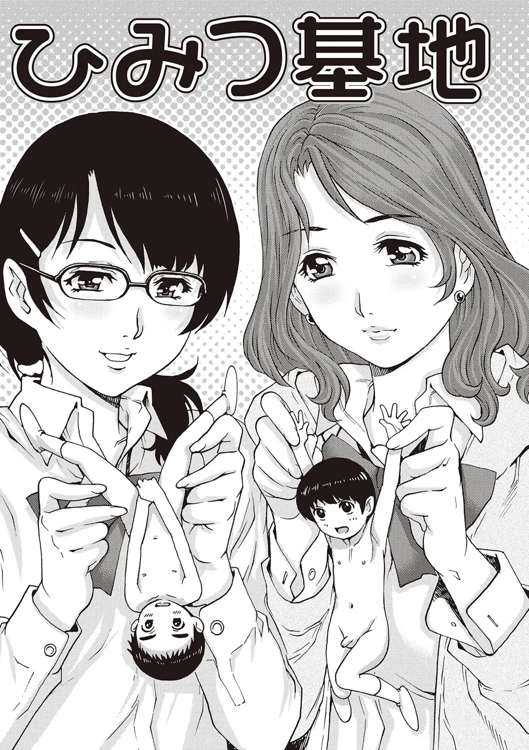 [Yanagawa Rio] Joshi nara Ichido wa Yaritai Doutei Shounen! Fhentai - Page 60