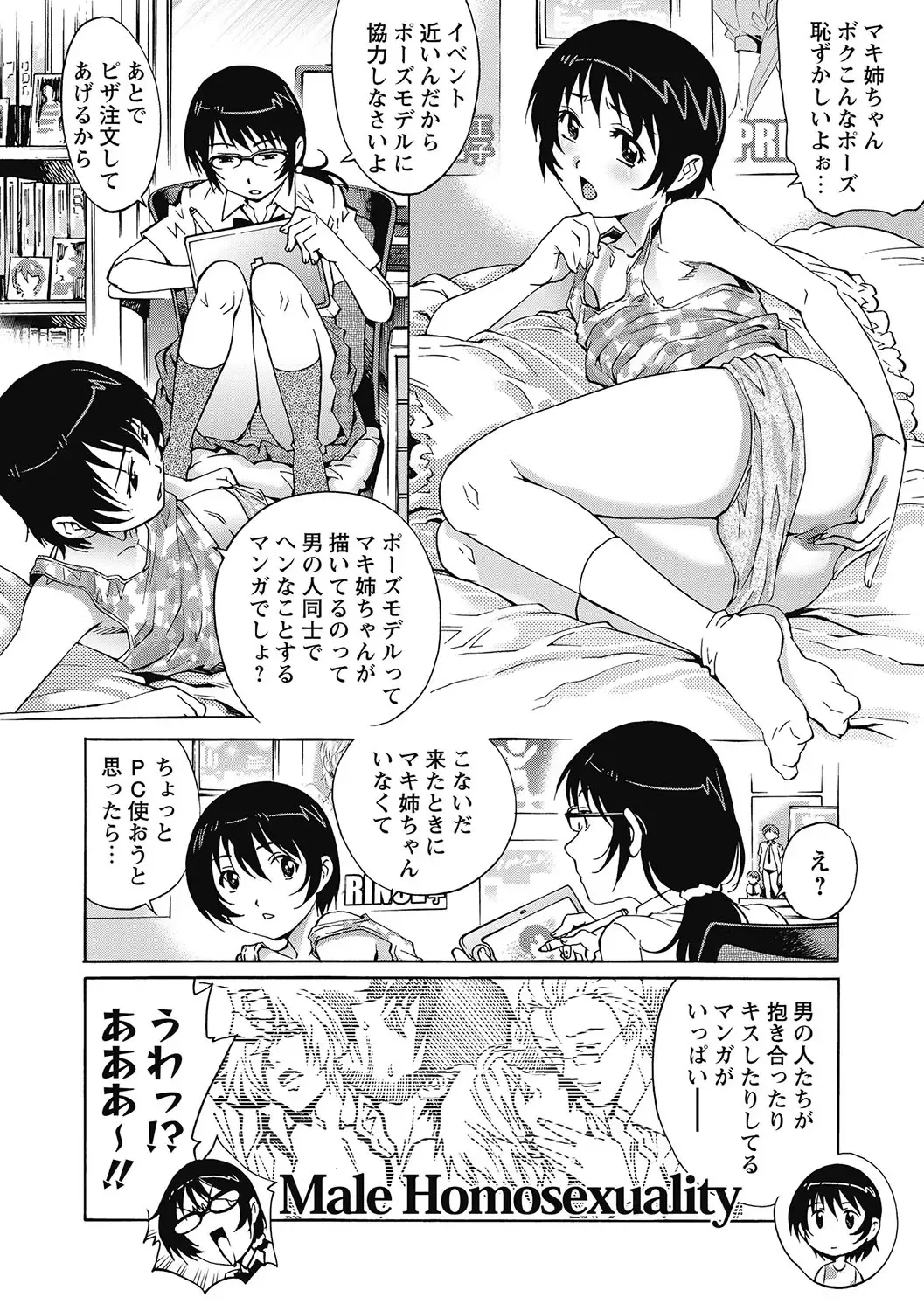[Yanagawa Rio] Joshi nara Ichido wa Yaritai Doutei Shounen! Fhentai - Page 9