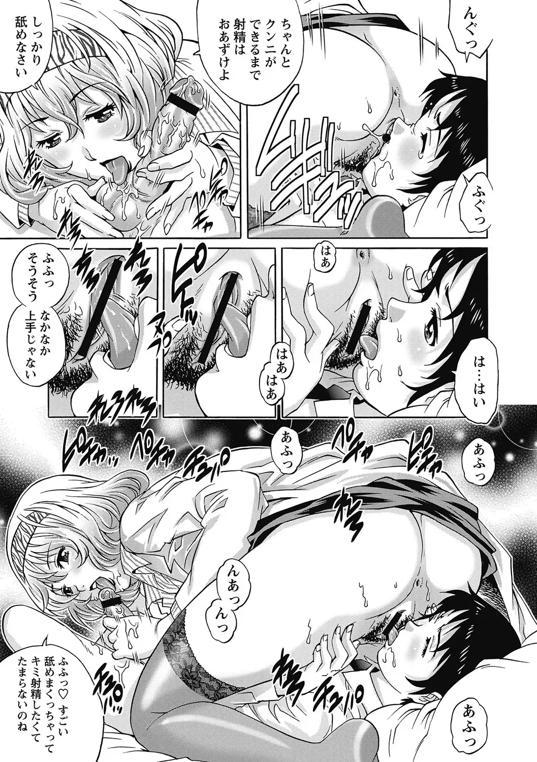 [Yanagawa Rio] Joshi nara Ichido wa Yaritai Doutei Shounen! Fhentai - Page 90