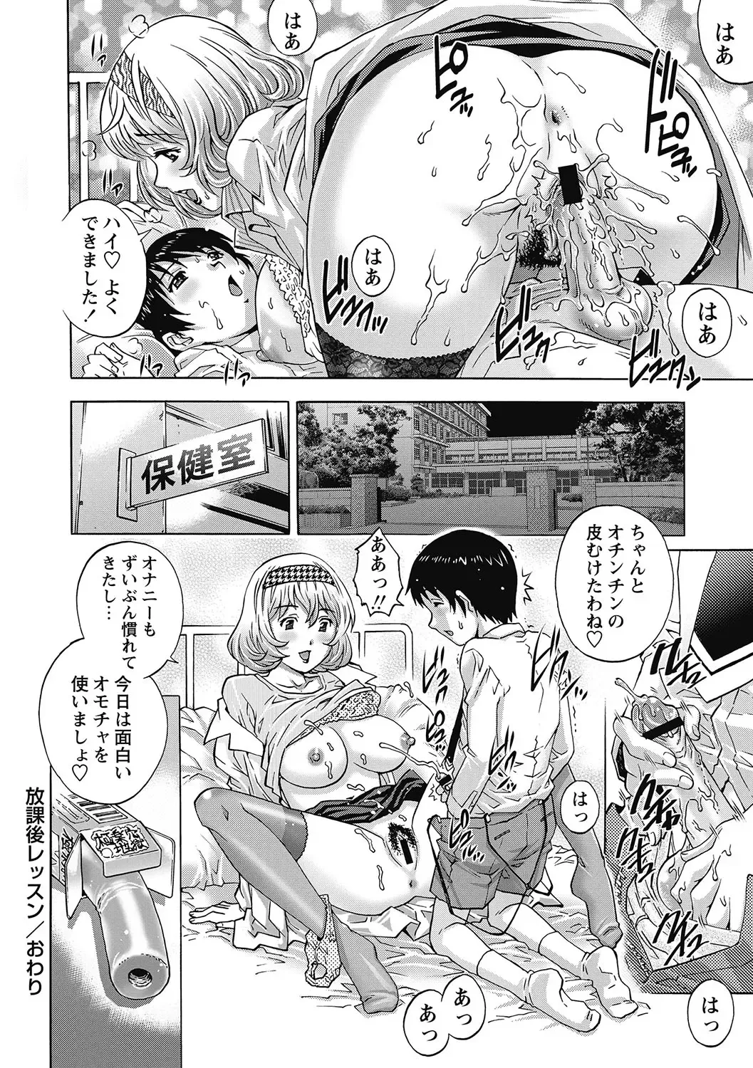 [Yanagawa Rio] Joshi nara Ichido wa Yaritai Doutei Shounen! Fhentai - Page 95