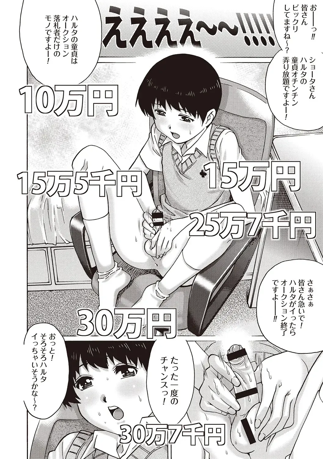 [Yanagawa Rio] Joshi nara Ichido wa Yaritai Doutei Shounen! Fhentai - Page 99