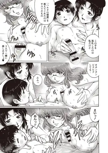 [Yanagawa Rio] Joshi nara Ichido wa Yaritai Doutei Shounen! Fhentai - Page 102