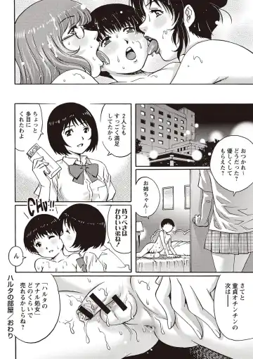[Yanagawa Rio] Joshi nara Ichido wa Yaritai Doutei Shounen! Fhentai - Page 115