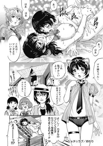 [Yanagawa Rio] Joshi nara Ichido wa Yaritai Doutei Shounen! Fhentai - Page 19
