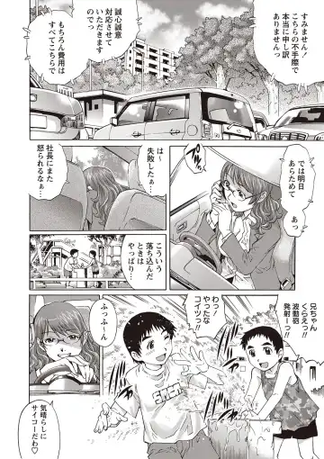 [Yanagawa Rio] Joshi nara Ichido wa Yaritai Doutei Shounen! Fhentai - Page 21