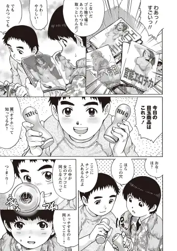 [Yanagawa Rio] Joshi nara Ichido wa Yaritai Doutei Shounen! Fhentai - Page 62