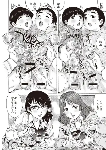 [Yanagawa Rio] Joshi nara Ichido wa Yaritai Doutei Shounen! Fhentai - Page 73