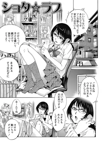 [Yanagawa Rio] Joshi nara Ichido wa Yaritai Doutei Shounen! Fhentai - Page 8