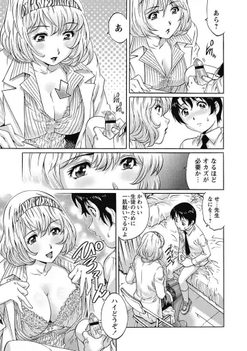 [Yanagawa Rio] Joshi nara Ichido wa Yaritai Doutei Shounen! Fhentai - Page 82