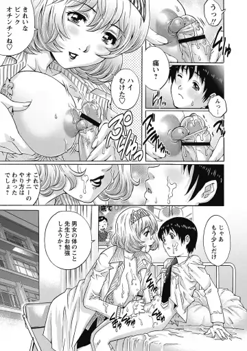 [Yanagawa Rio] Joshi nara Ichido wa Yaritai Doutei Shounen! Fhentai - Page 88