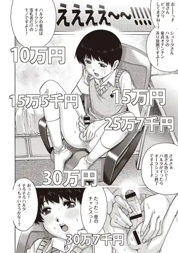 [Yanagawa Rio] Joshi nara Ichido wa Yaritai Doutei Shounen! Fhentai - Page 99