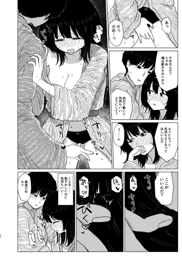 Tsukiattenai Danjo no Onsen Ryokou Fhentai - Page 34