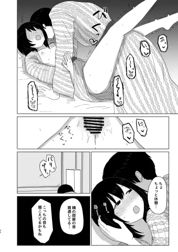 Tsukiattenai Danjo no Onsen Ryokou Fhentai - Page 40