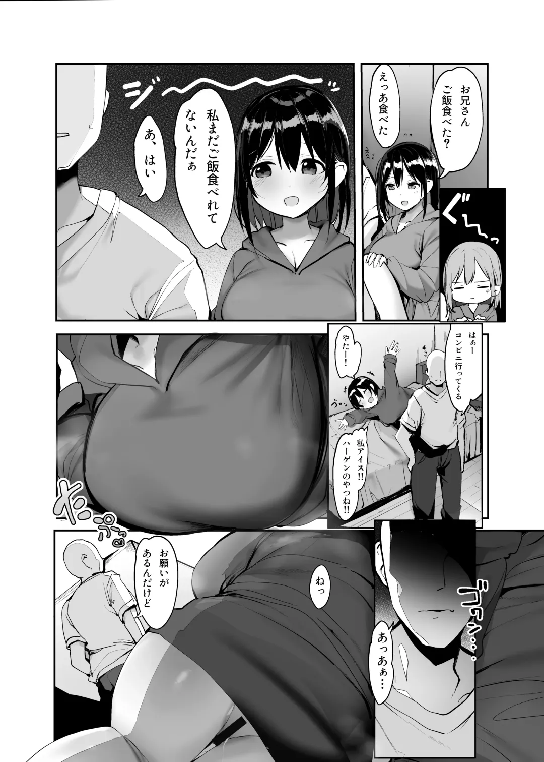 [Rouka] Kyou, Tomete Kuremasen ka? - Can you stay overtoday? Fhentai - Page 23