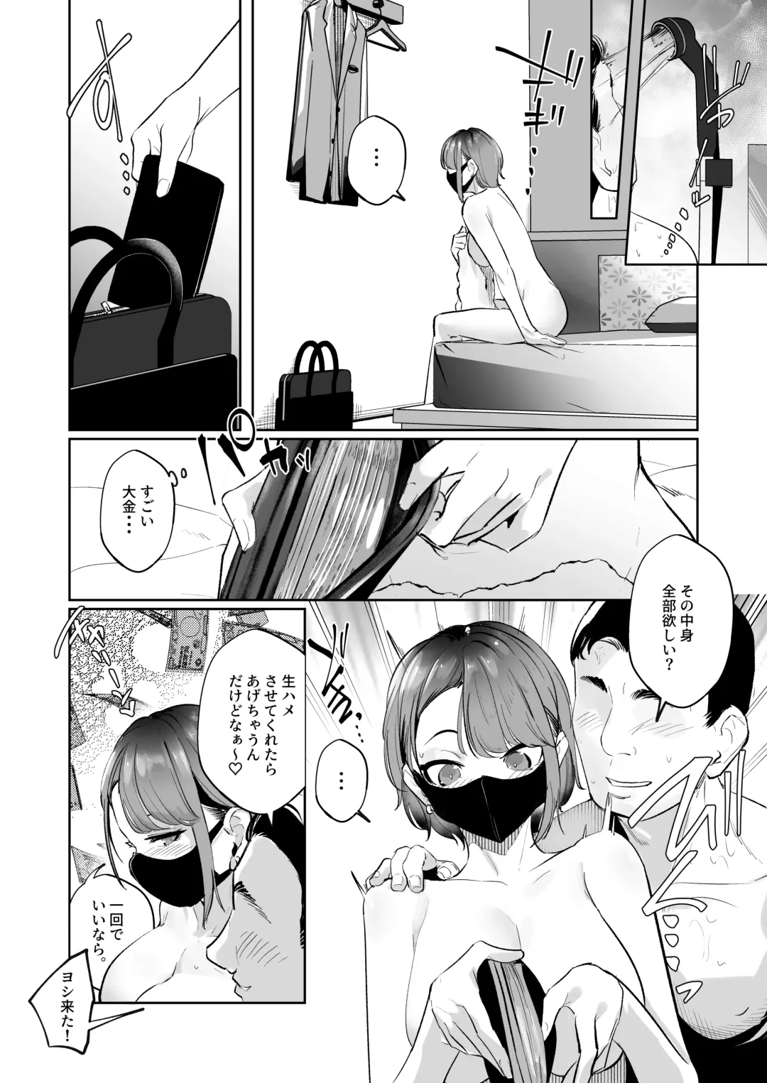 [Uenosuke] 巨乳の女の子にいっぱい出す Fhentai - Page 26