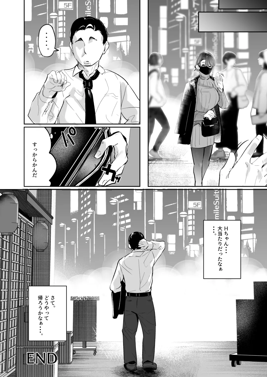 [Uenosuke] 巨乳の女の子にいっぱい出す Fhentai - Page 34