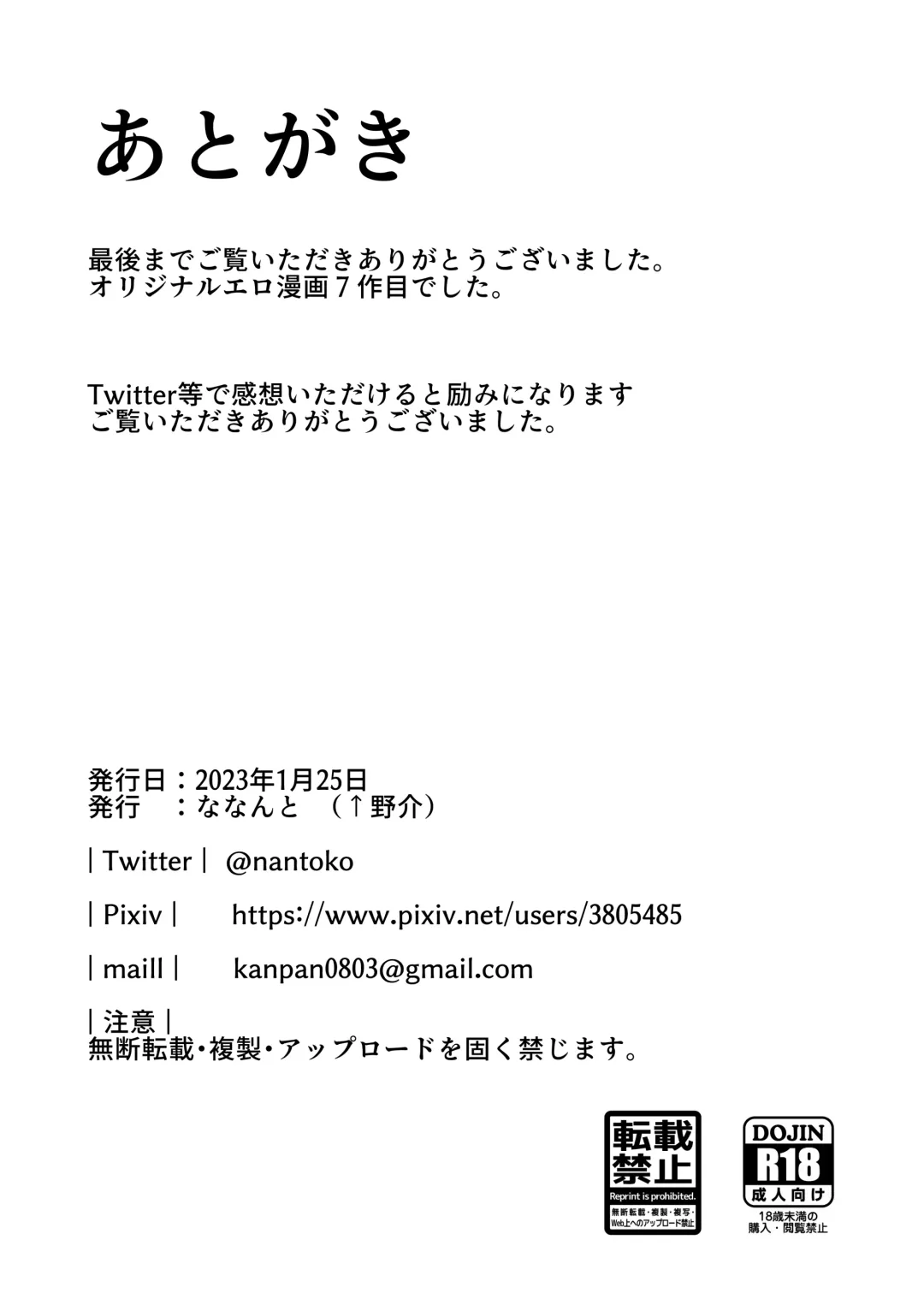 [Uenosuke] 巨乳の女の子にいっぱい出す Fhentai - Page 35