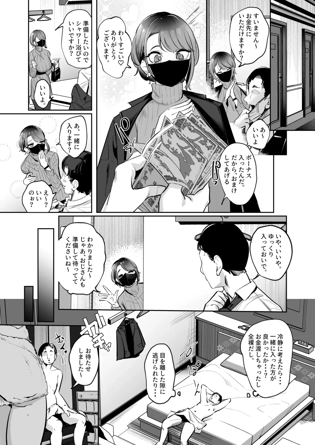[Uenosuke] 巨乳の女の子にいっぱい出す Fhentai - Page 4