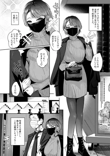[Uenosuke] 巨乳の女の子にいっぱい出す Fhentai - Page 3
