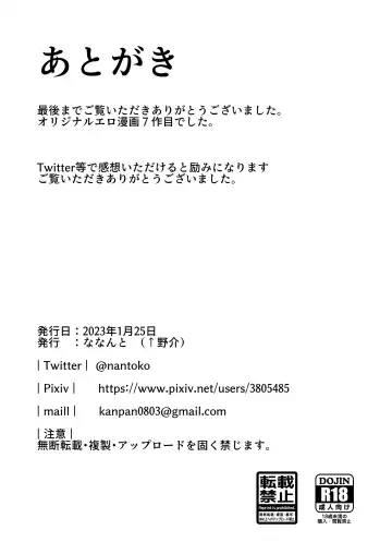 [Uenosuke] 巨乳の女の子にいっぱい出す Fhentai - Page 35