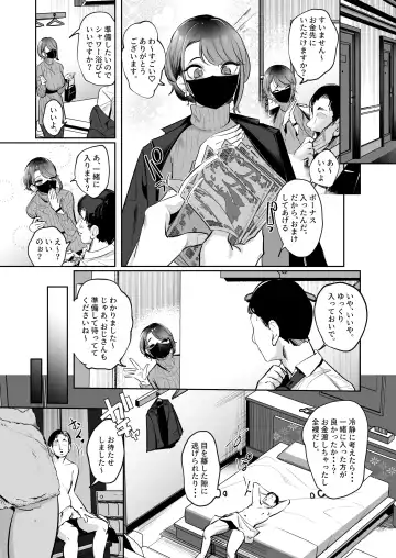 [Uenosuke] 巨乳の女の子にいっぱい出す Fhentai - Page 4
