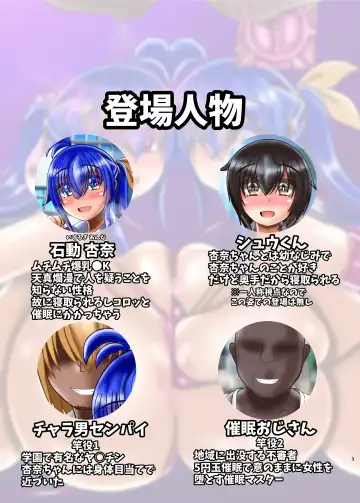 [Synchro Saki] Anna-chan NTR Saimin Days Fhentai - Page 3