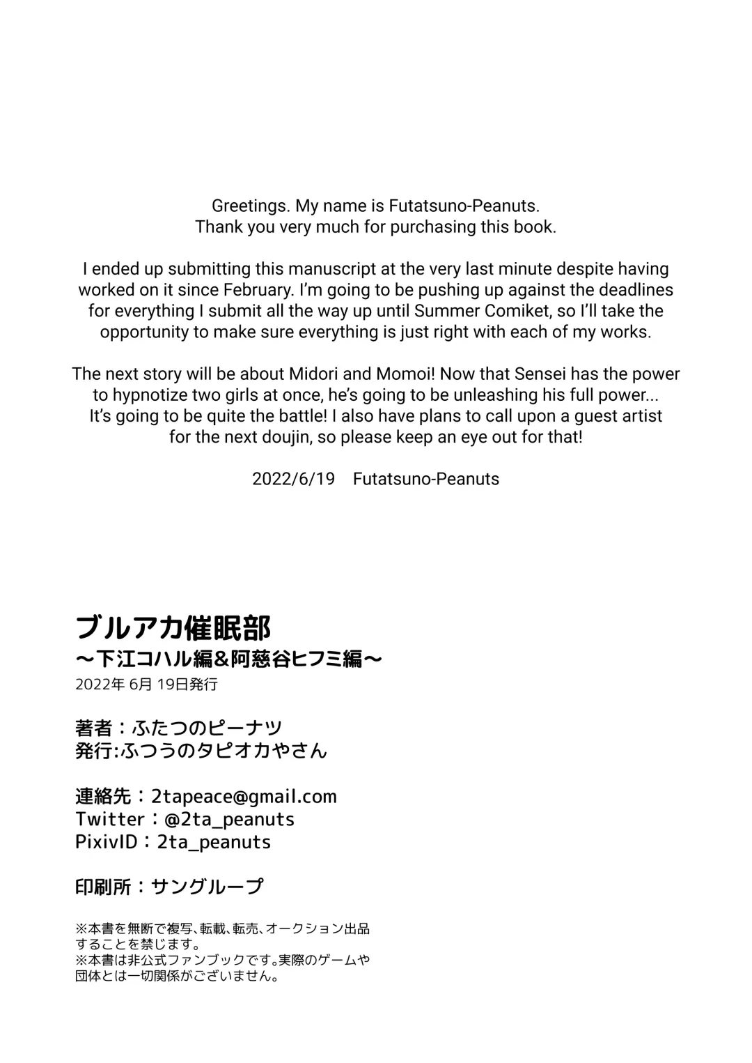 [Futatsuno-peanuts] BluArch Saimin-bu ~Shimoe Koharu Hen & Ajitani Hifumi Hen~ | The Blue Archive Mind Control Club ~Shimoe Koharu Chapter & Ajitani Hifumi Chapter~ Fhentai - Page 50