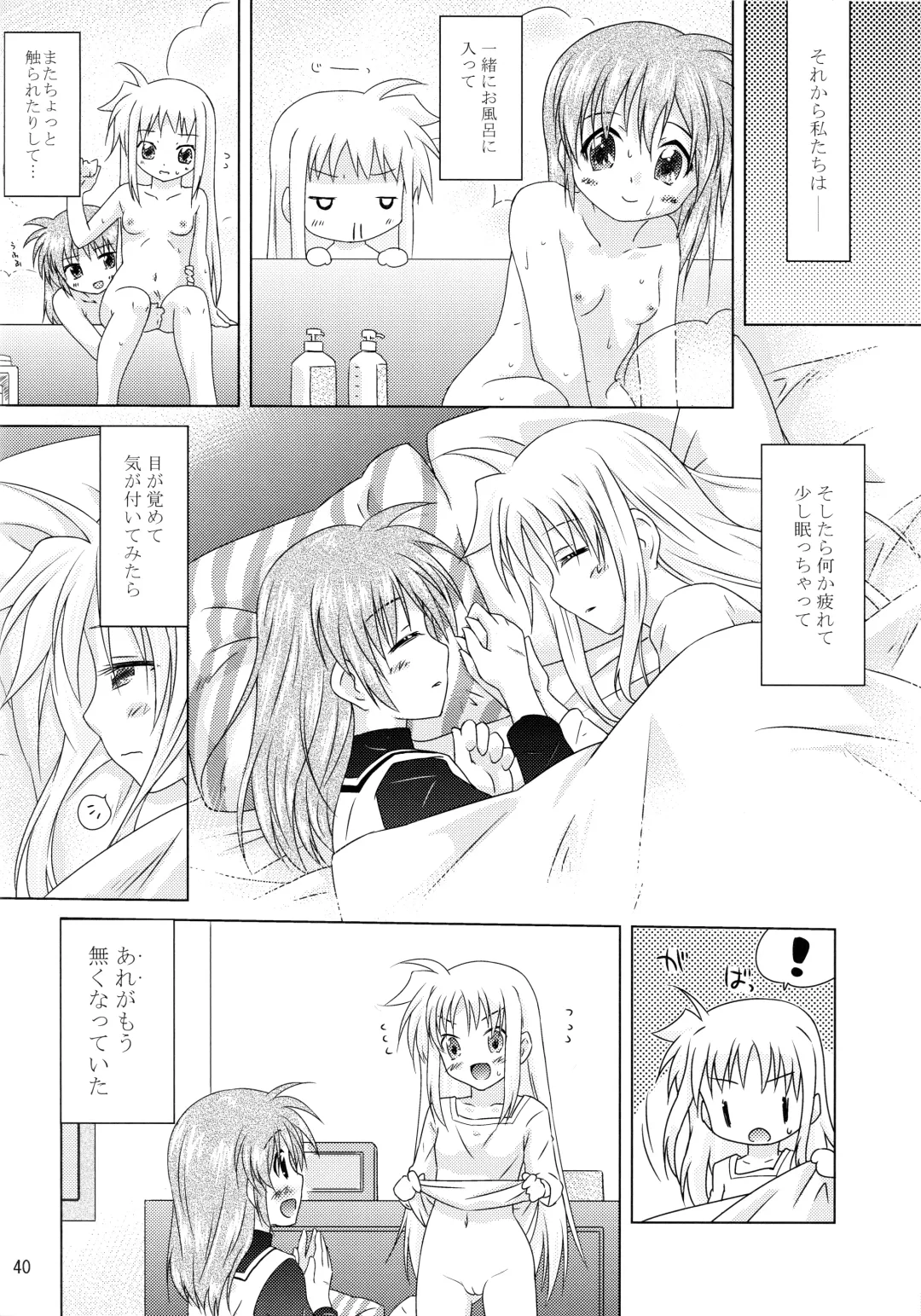 [Shinozuki Kou] off-White[0] Kouhen Fhentai - Page 10