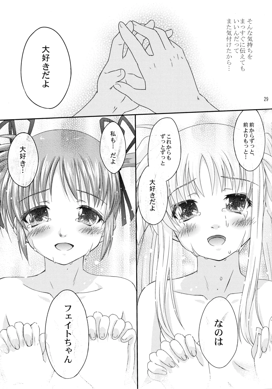 [Shinozuki Kou] off-White[0] Kouhen Fhentai - Page 21