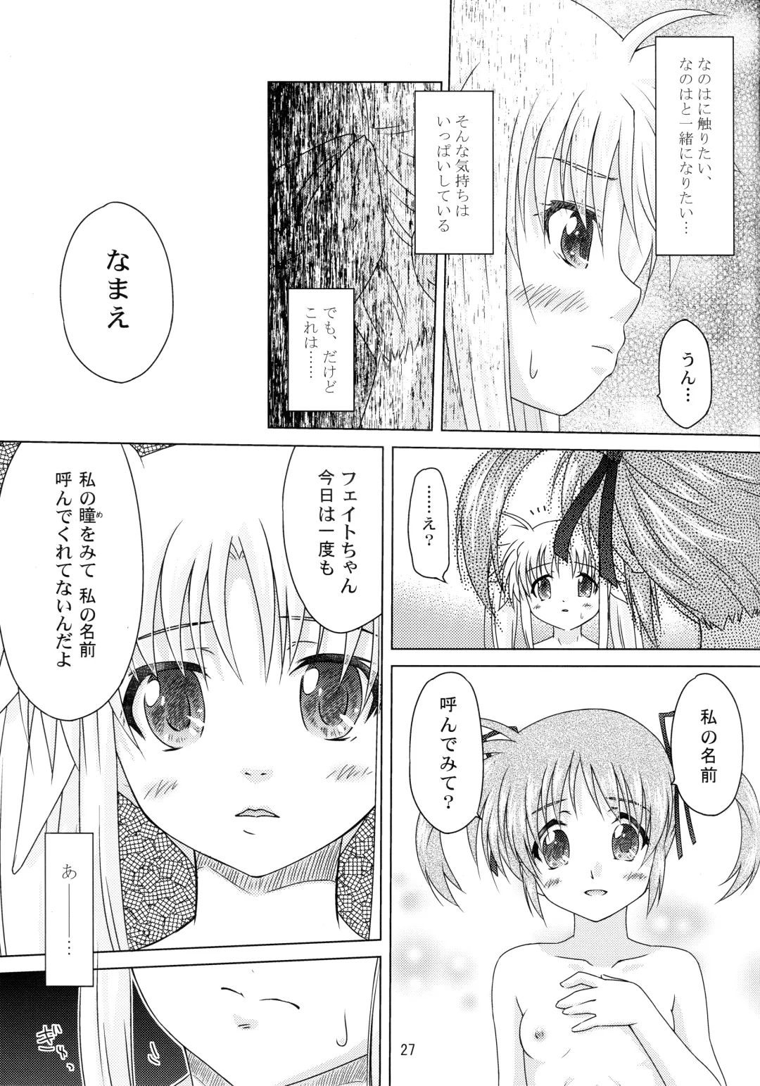 [Shinozuki Kou] off-White[0] Kouhen Fhentai - Page 23