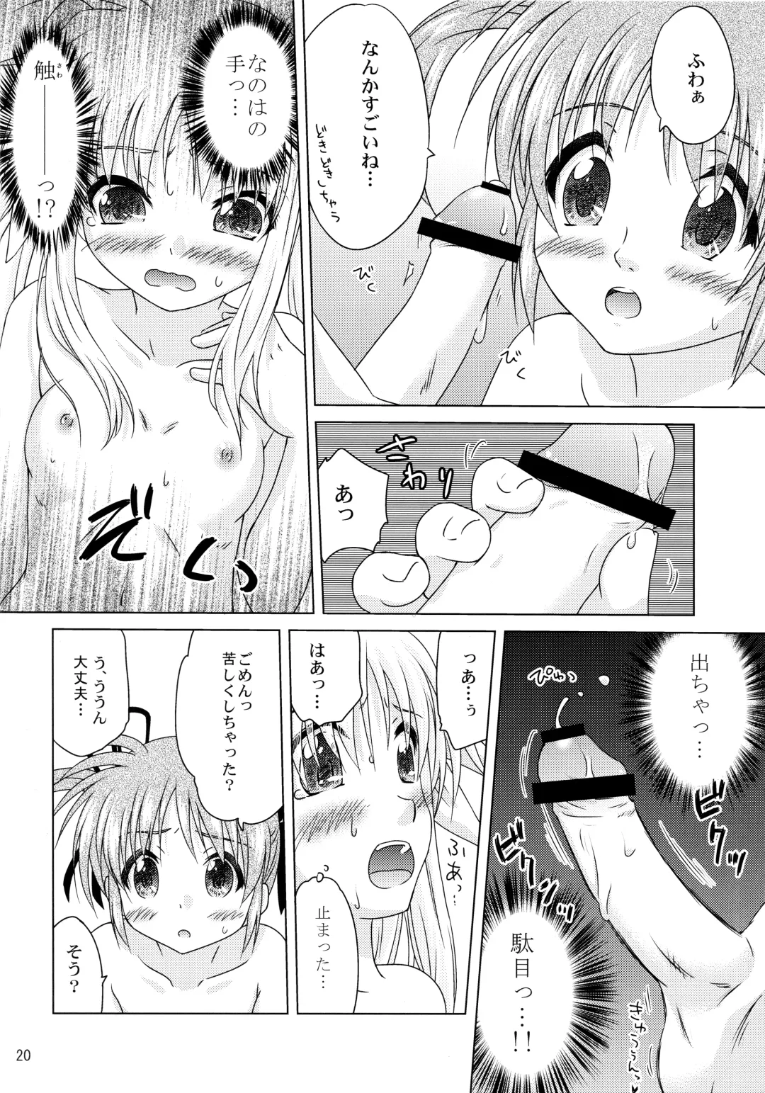 [Shinozuki Kou] off-White[0] Kouhen Fhentai - Page 30