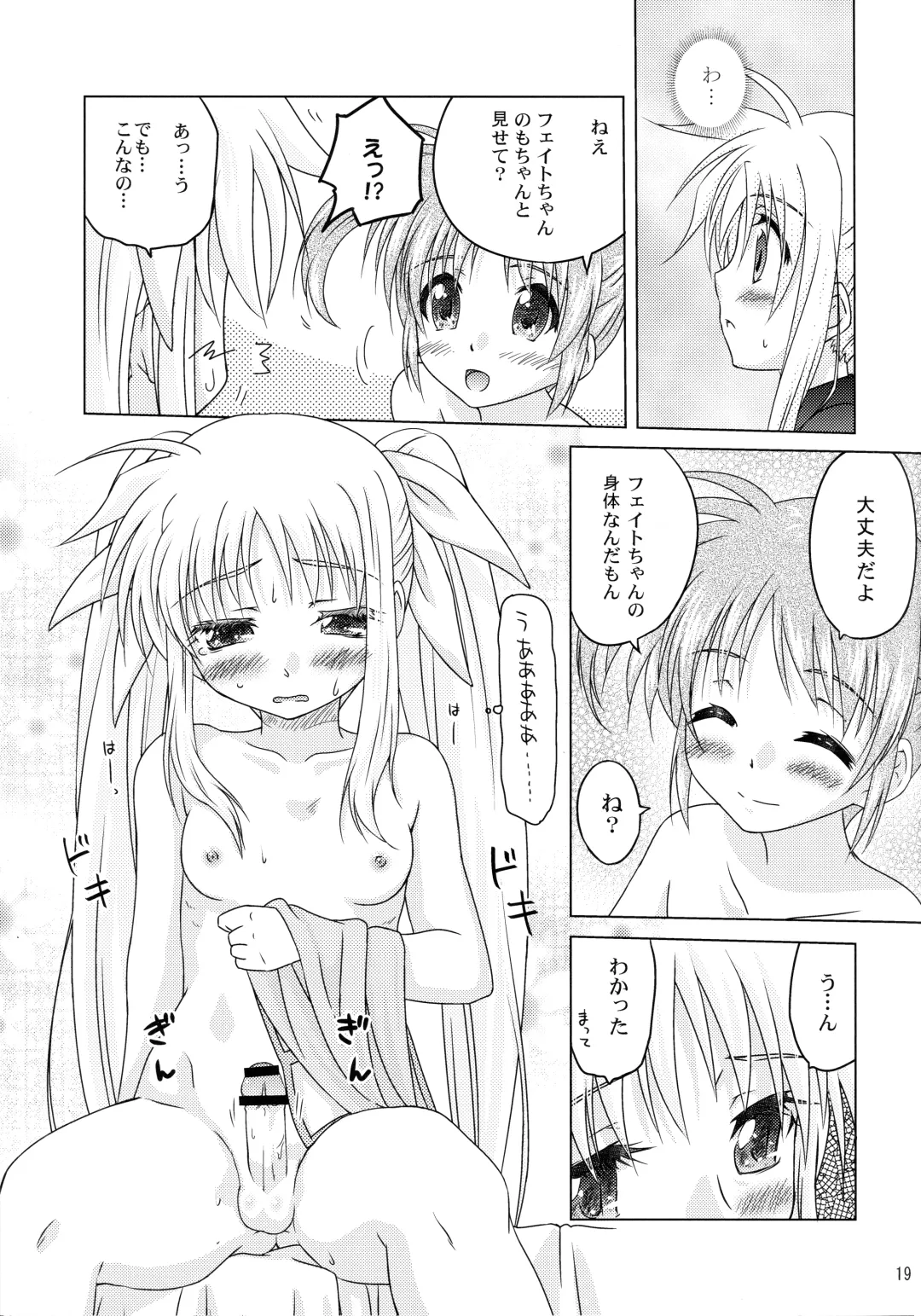 [Shinozuki Kou] off-White[0] Kouhen Fhentai - Page 31