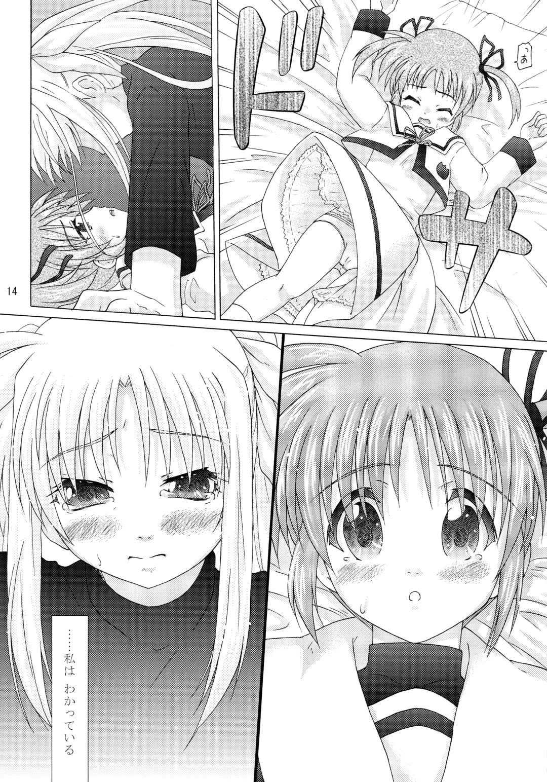 [Shinozuki Kou] off-White[0] Kouhen Fhentai - Page 36