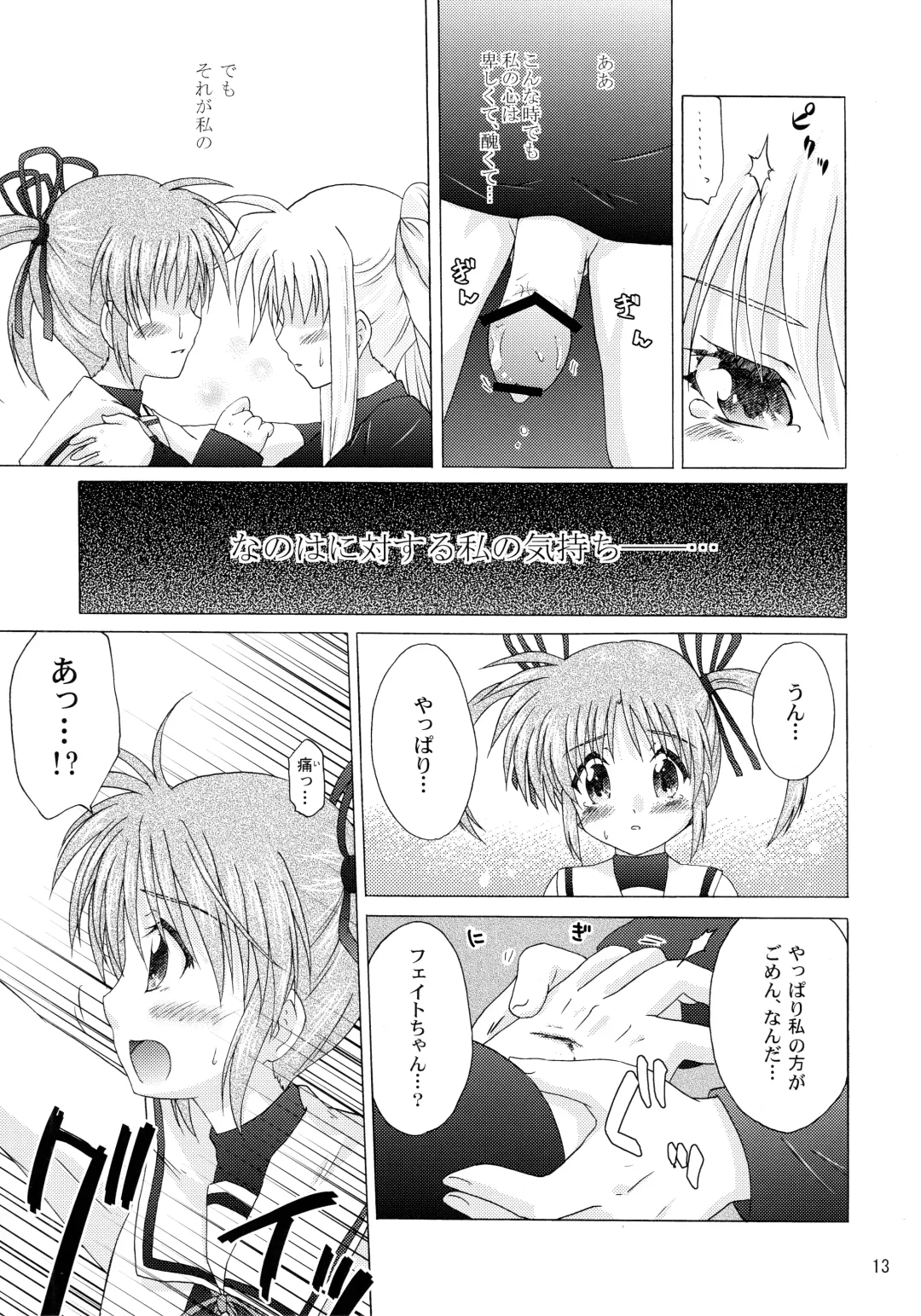 [Shinozuki Kou] off-White[0] Kouhen Fhentai - Page 37